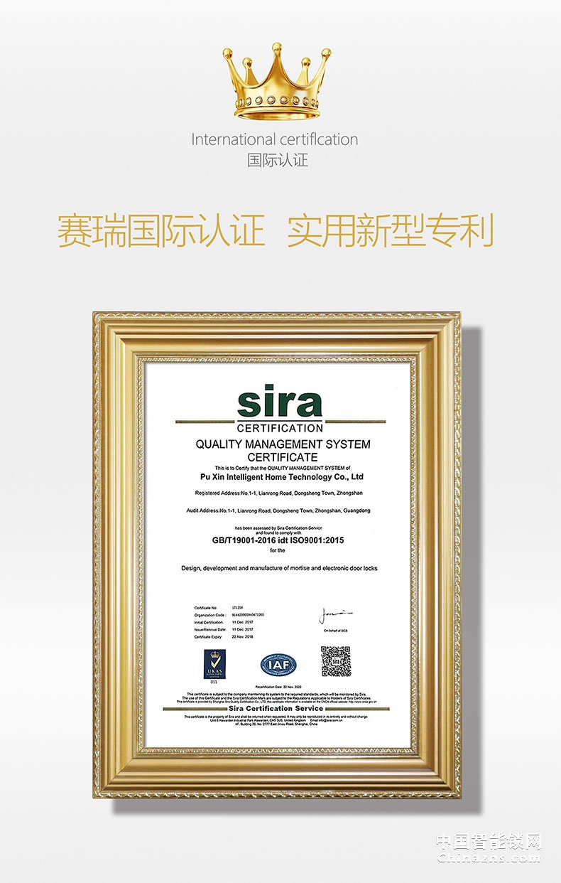 普鑫人臉識(shí)別鎖 智能鎖密碼鎖 刷卡磁卡鎖