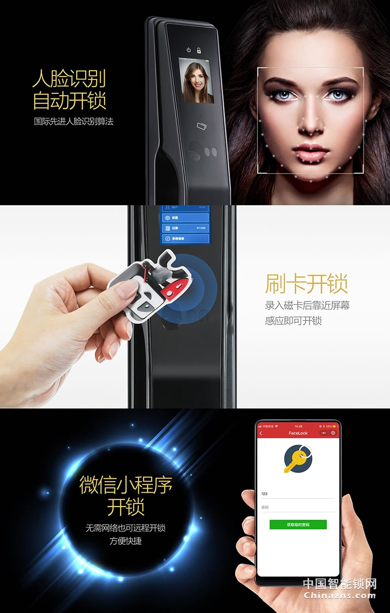 普鑫人臉識(shí)別鎖 智能鎖密碼鎖 刷卡磁卡鎖