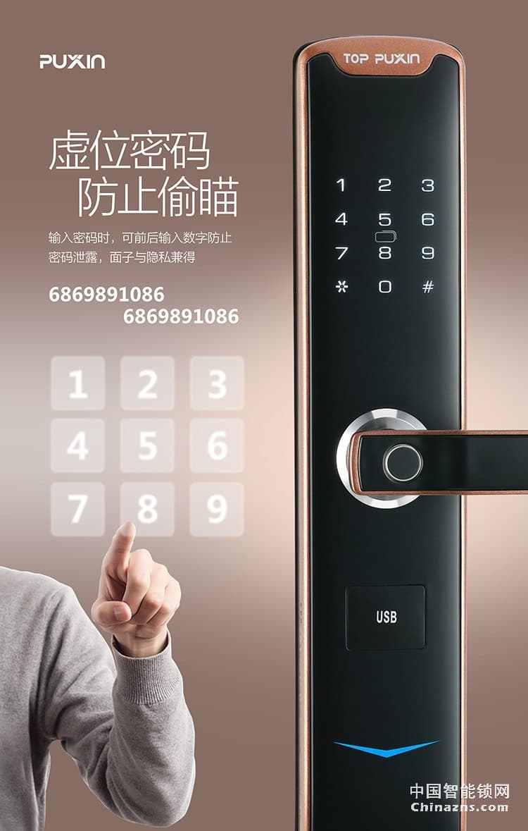 普鑫智能指紋密碼鎖 家用防盜門鎖 大門磁卡感應電子鎖