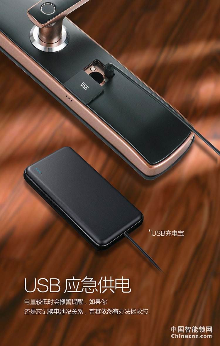 普鑫智能指紋密碼鎖 家用防盜門鎖 大門磁卡感應電子鎖