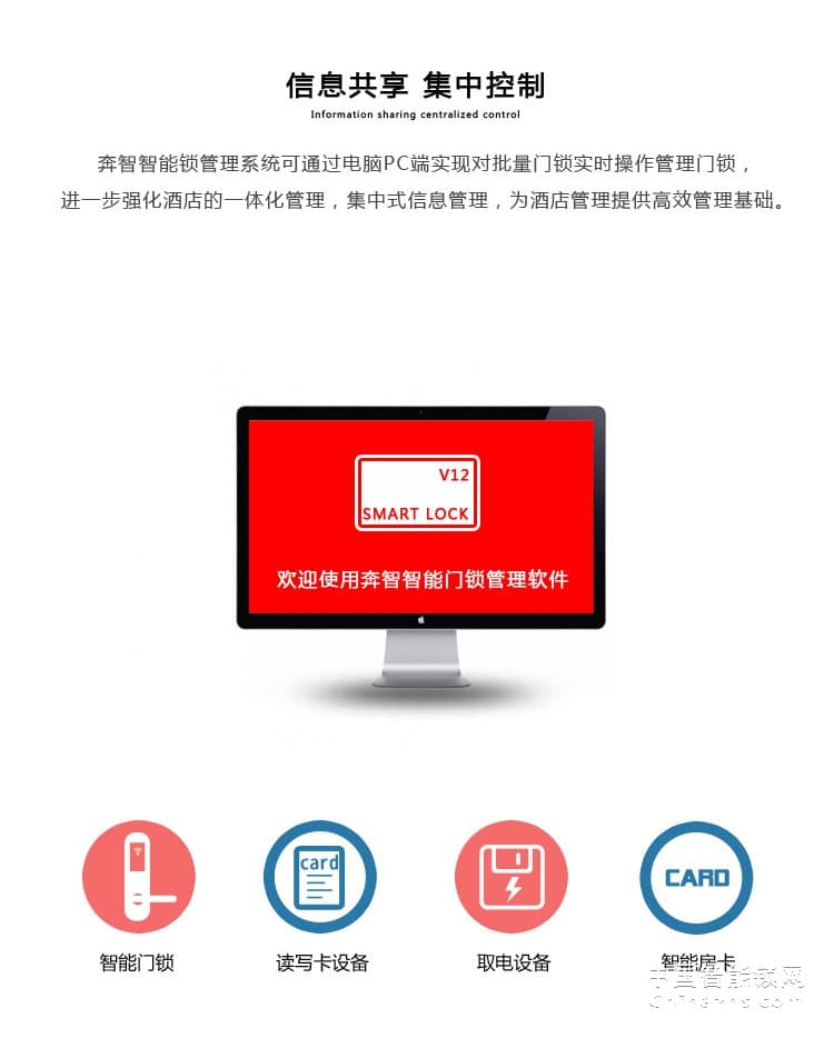 奔智酒店門鎖 公寓賓館智能鎖 感應(yīng)卡鎖