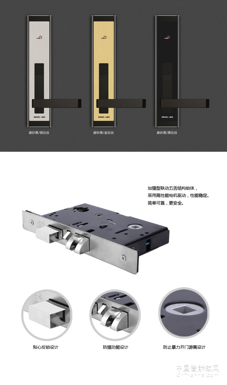 奔智酒店門鎖 公寓賓館智能鎖 感應(yīng)卡鎖