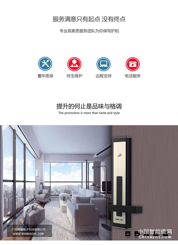 奔智酒店門鎖 公寓賓館智能鎖 感應(yīng)卡鎖