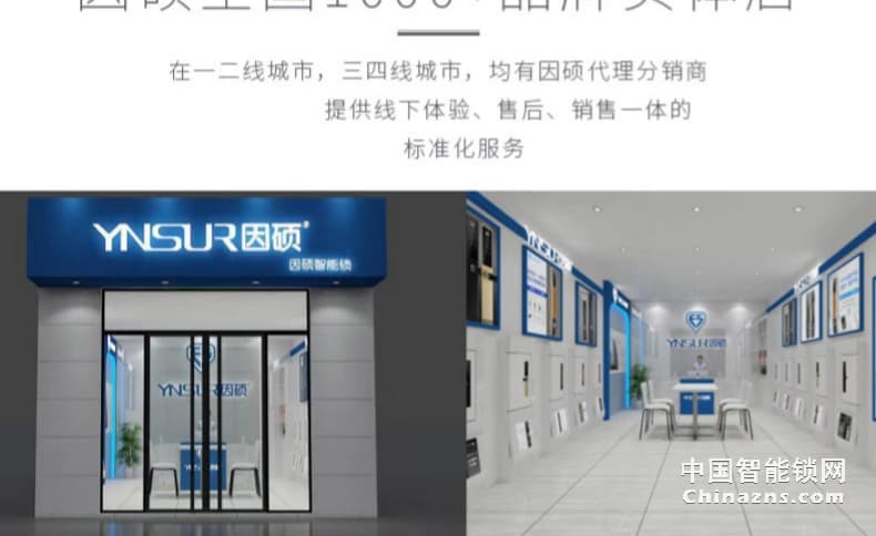 因碩全自動指紋鎖 遠程電子大門鎖 密碼刷卡鎖