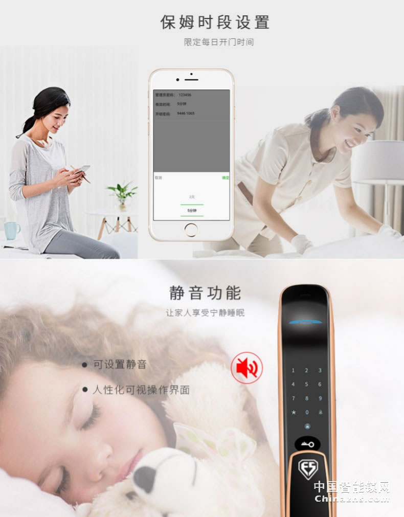 因碩全自動指紋鎖 遠程電子大門鎖 密碼刷卡鎖