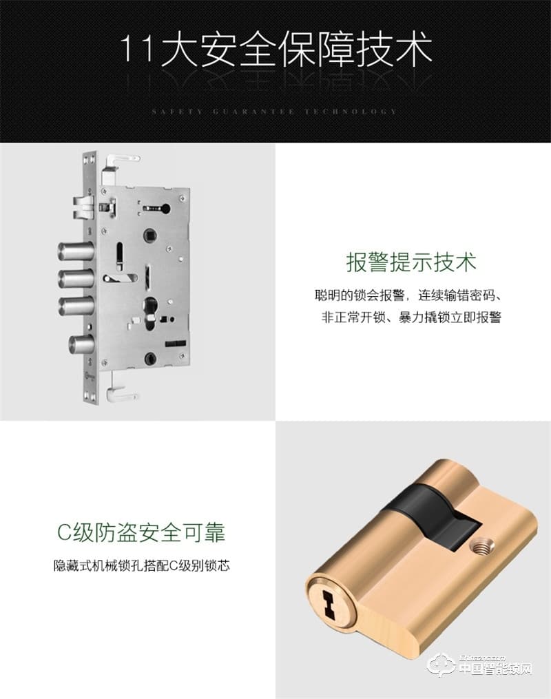  朗凱斯別墅指紋鎖 L710智能鎖