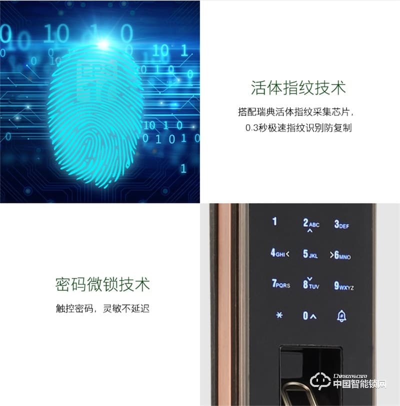  朗凱斯別墅指紋鎖 L710智能鎖