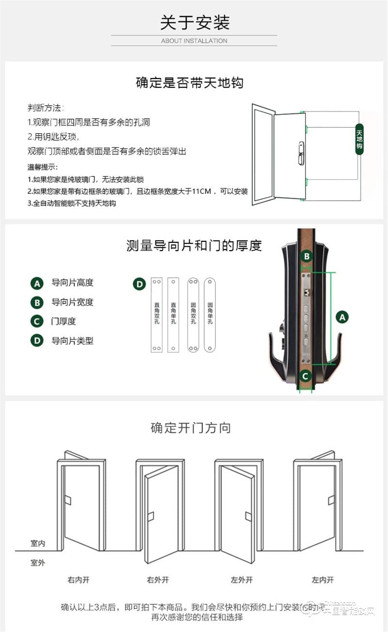  朗凱斯別墅指紋鎖 L710智能鎖