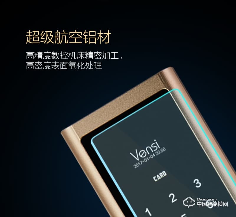 阿波羅智能鎖 智能家用指紋門鎖 防盜智能刷卡鎖