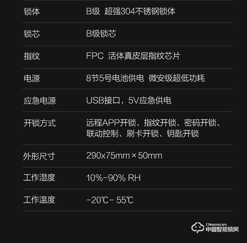 阿波羅智能鎖 智能家用指紋門鎖 防盜智能刷卡鎖