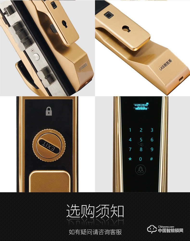 朗凱斯指紋鎖L830智能鎖指紋鎖家用防盜門鎖指紋密碼鎖