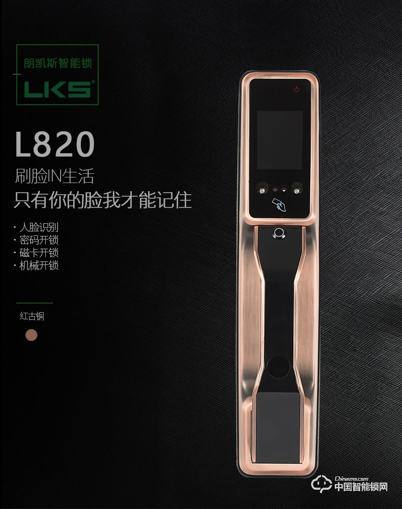 朗凱斯指紋鎖L820智能鎖指紋鎖家用防盜門鎖指紋密碼鎖磁卡大門鎖