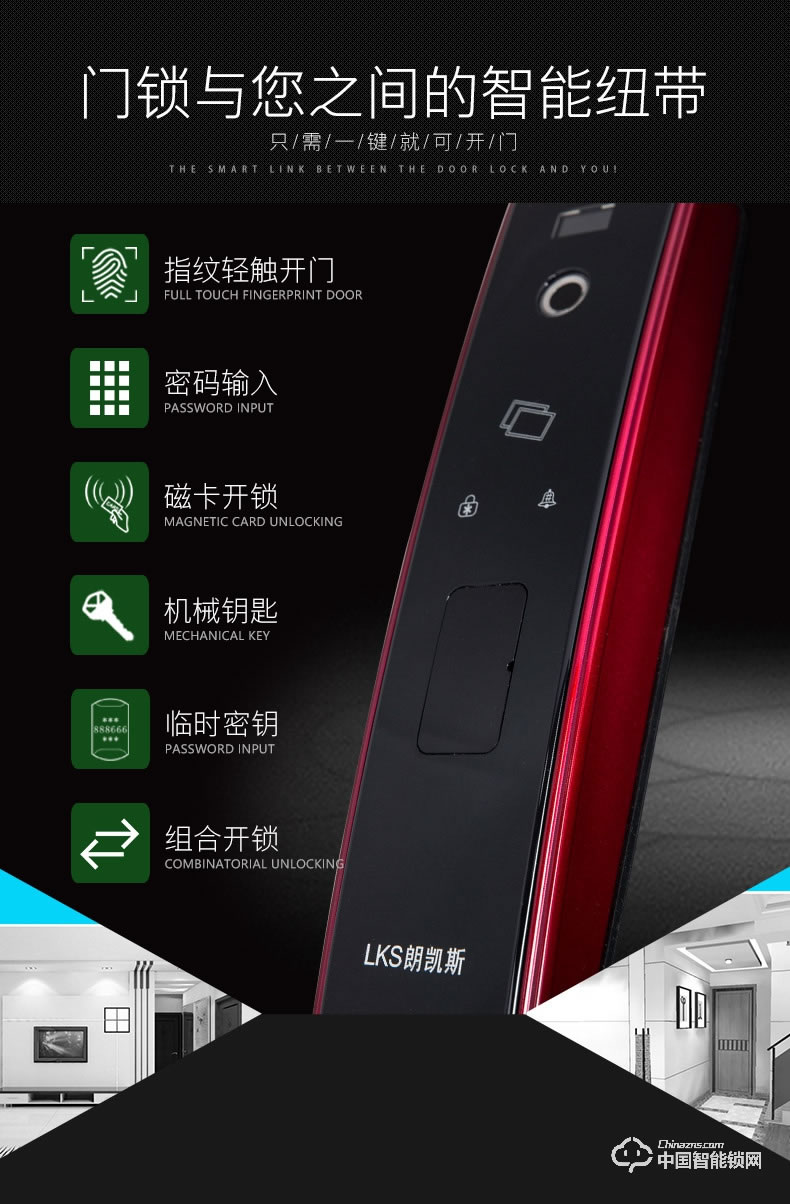 朗凱斯指紋鎖L910智能鎖指紋鎖家用防盜門鎖指紋密碼鎖