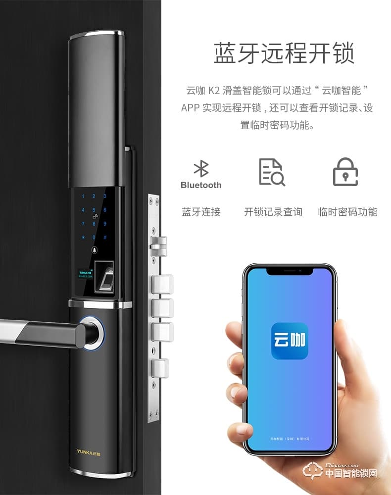 云咖智能鎖K2滑蓋智能門鎖 公司家用防盜門鎖電子鎖