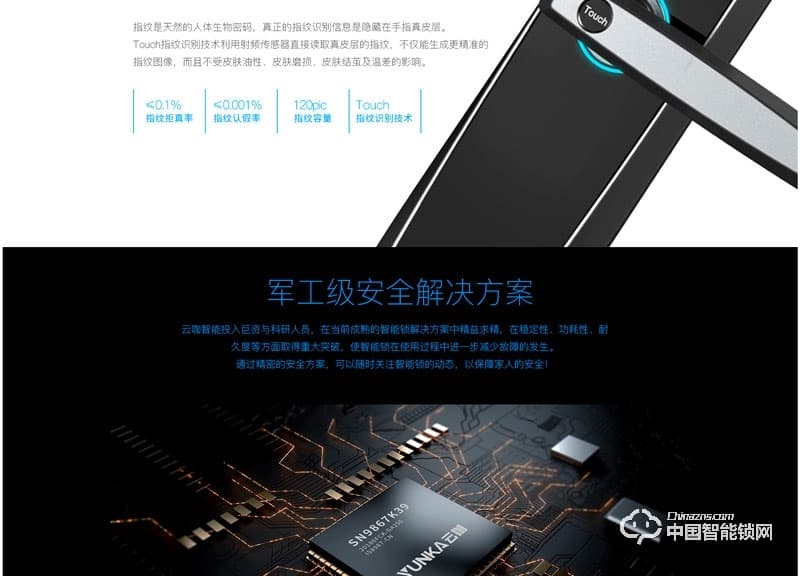 云咖智能鎖K1直板智能鎖 家用辦公室指紋密碼鎖