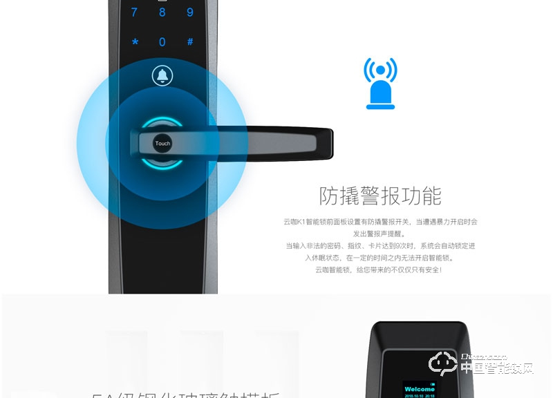 云咖智能鎖K1直板智能鎖 家用辦公室指紋密碼鎖