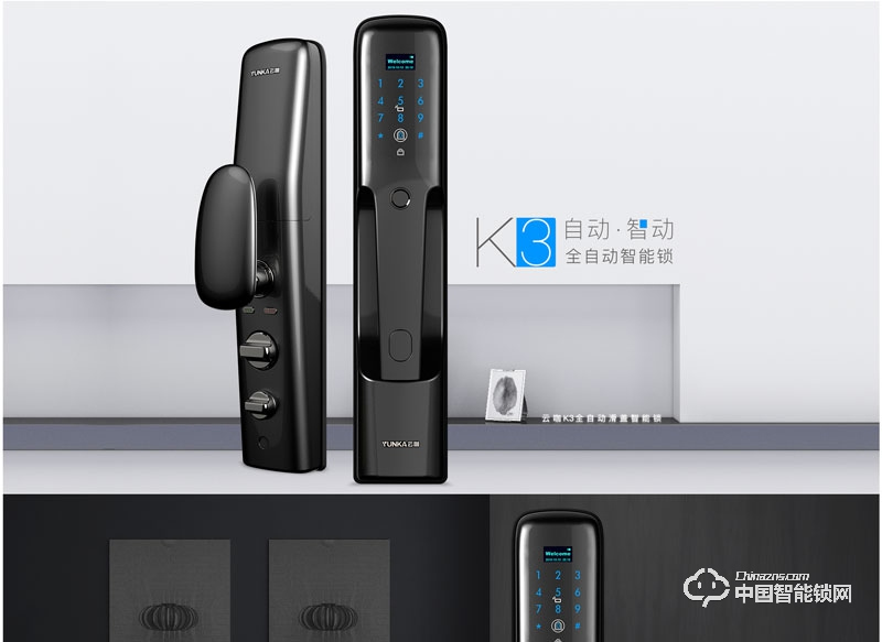 云咖指紋鎖K3全自動(dòng)智能鎖 家用防盜門(mén)指紋密碼鎖