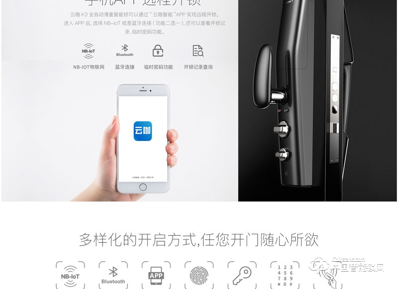 云咖指紋鎖K3全自動(dòng)智能鎖 家用防盜門(mén)指紋密碼鎖