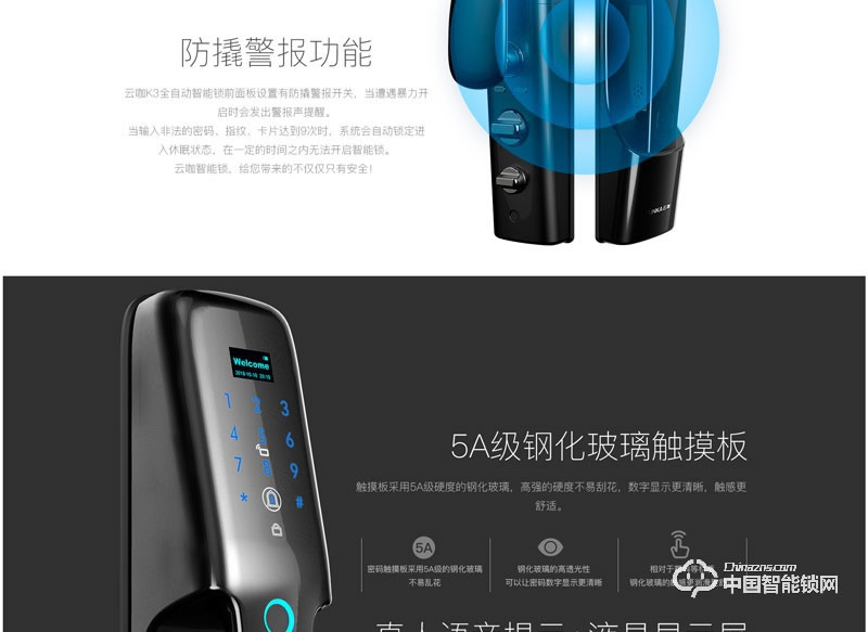 云咖指紋鎖K3全自動(dòng)智能鎖 家用防盜門(mén)指紋密碼鎖