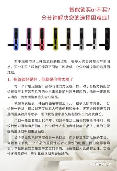 路可視智能鎖 直板指紋密碼鎖 家用防盜門智能鎖