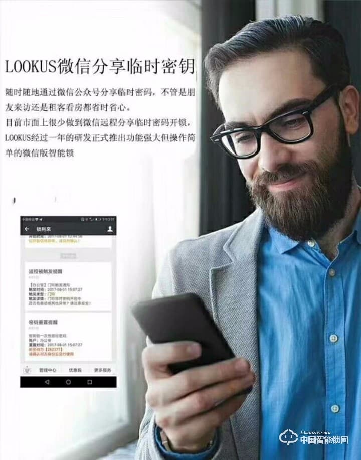 路可視云智能鎖 指紋密碼鎖 防劫持功能