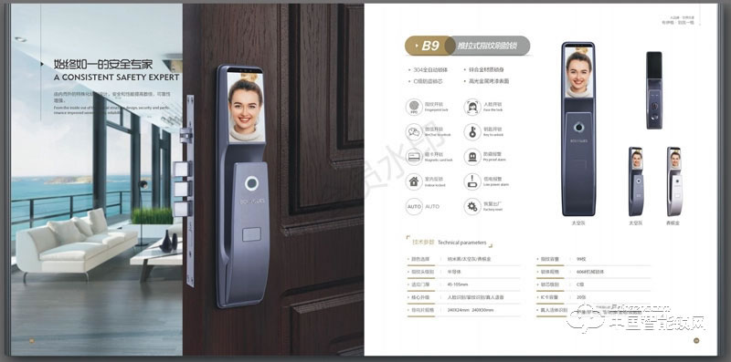 布伊格指紋鎖 人臉識(shí)別智能鎖 推拉式刷臉智能鎖