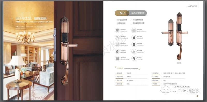 布伊格指紋鎖 別墅指紋密碼鎖 防盜門智能鎖