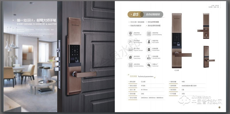 布伊格指紋鎖 滑蓋指紋鎖密碼鎖刷卡鎖防盜門木門智能鎖