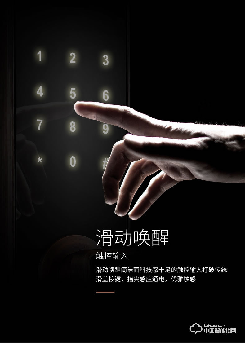 金點原子指紋鎖 家用防盜門智能鎖