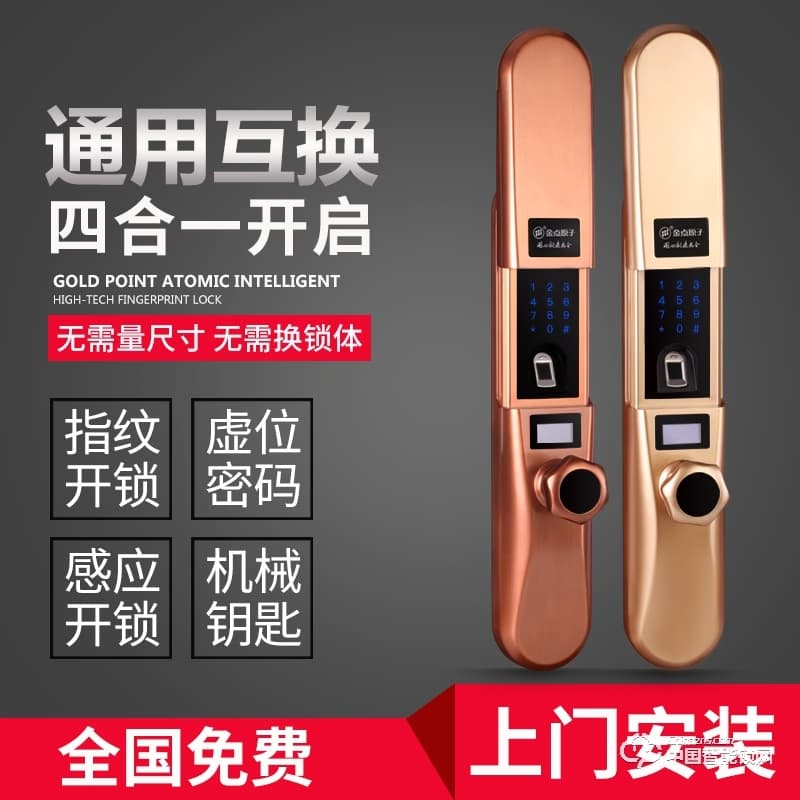 金點原子指紋鎖 指紋鎖玻璃門鎖感應磁卡鎖