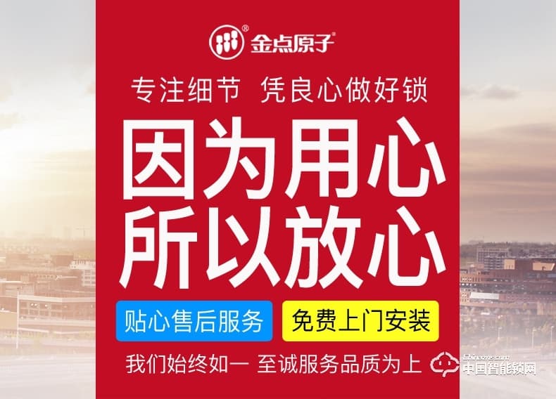 金點原子指紋鎖 指紋鎖玻璃門鎖感應磁卡鎖