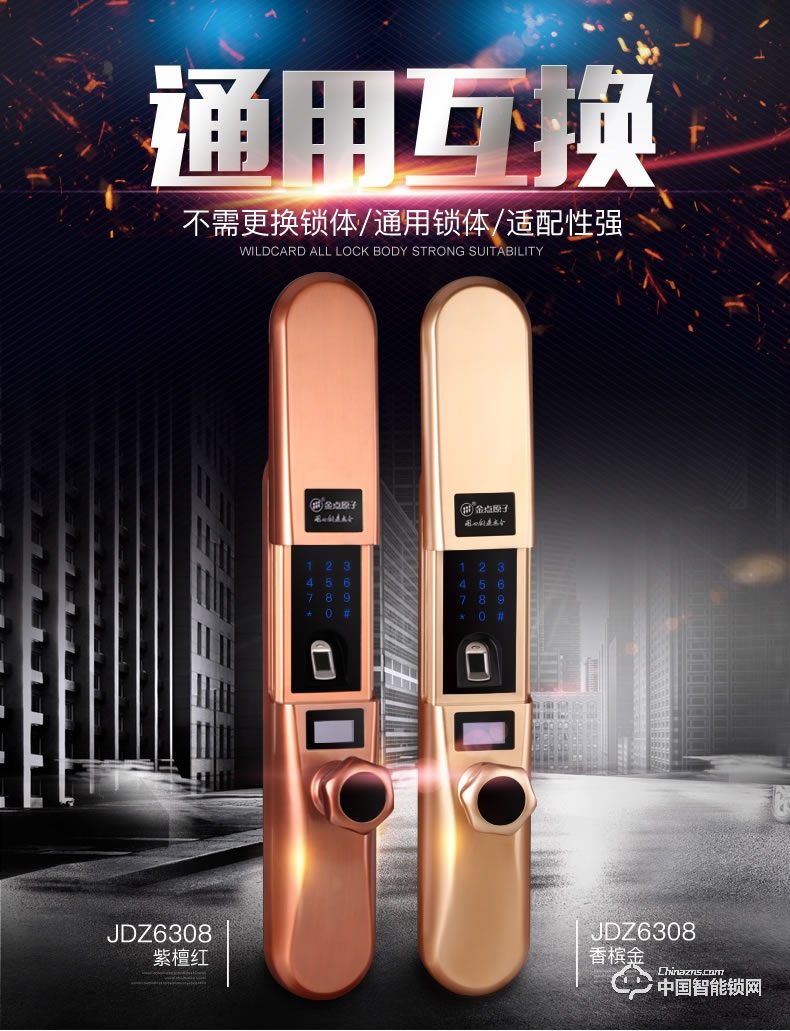 金點原子指紋鎖 指紋鎖玻璃門鎖感應磁卡鎖