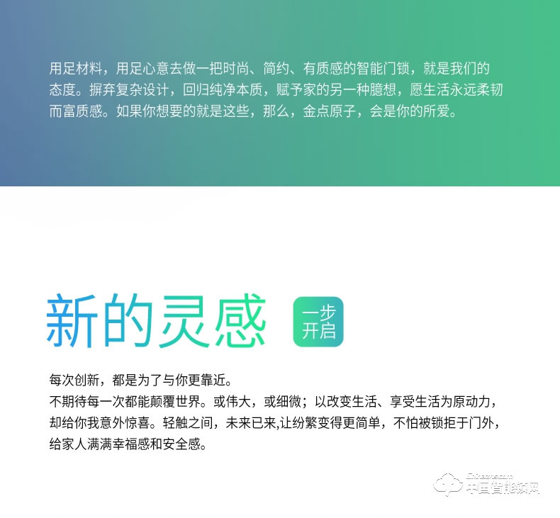 金點原子指紋鎖 指紋鎖玻璃門鎖感應磁卡鎖