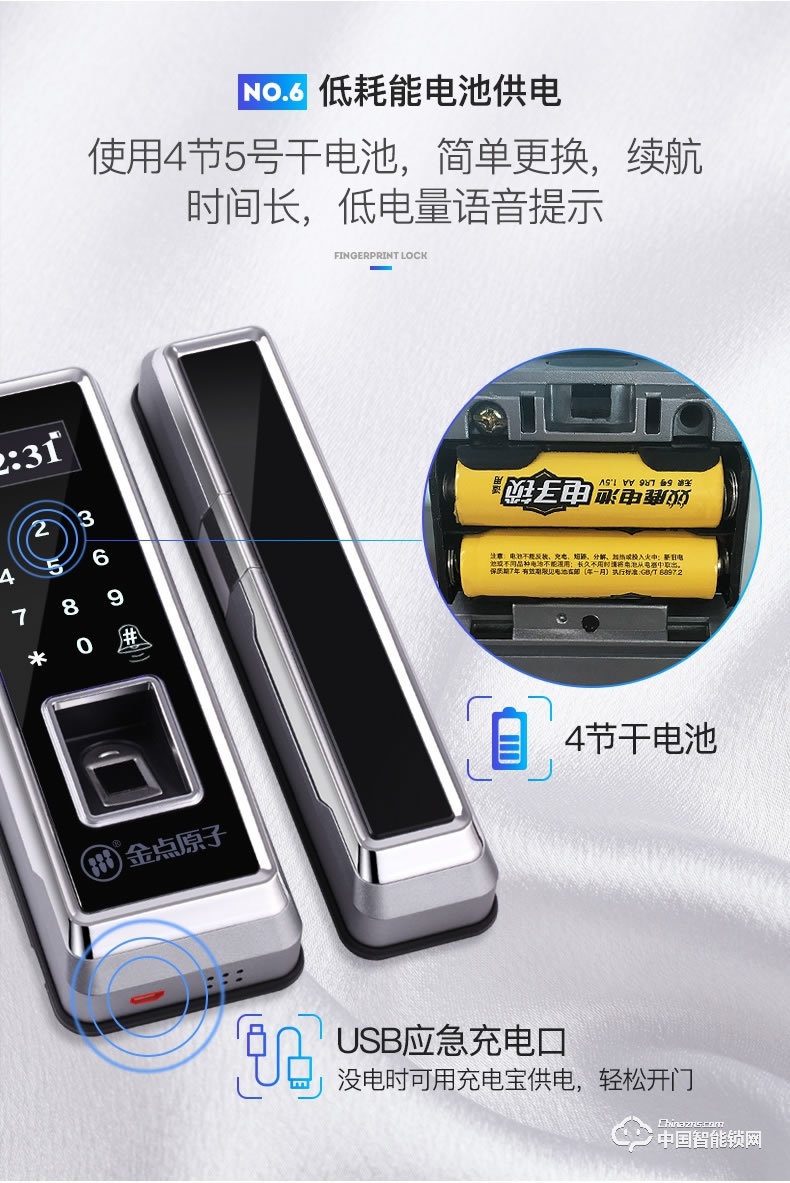 金點原子指紋鎖 玻璃門指紋鎖辦公室智能鎖