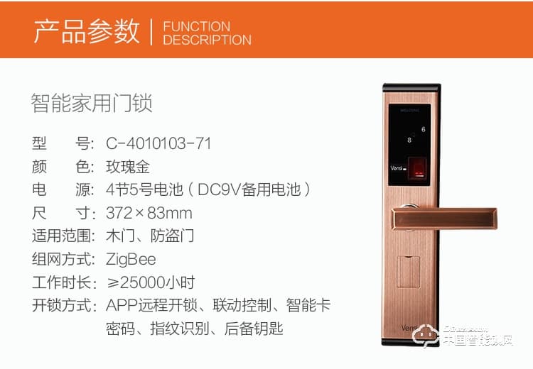 阿波羅智能鎖 家用智能指紋鎖 防盜門智能密碼鎖