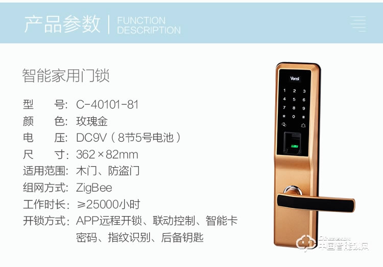 阿波羅智能鎖 防盜門智能指紋鎖 直板電子密碼鎖