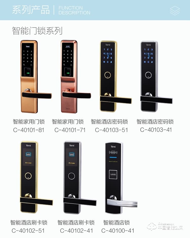 阿波羅智能鎖 防盜門智能指紋鎖 直板電子密碼鎖