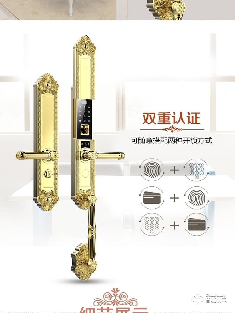 皇家金盾指紋鎖 X8高端別墅指紋鎖云智能鎖