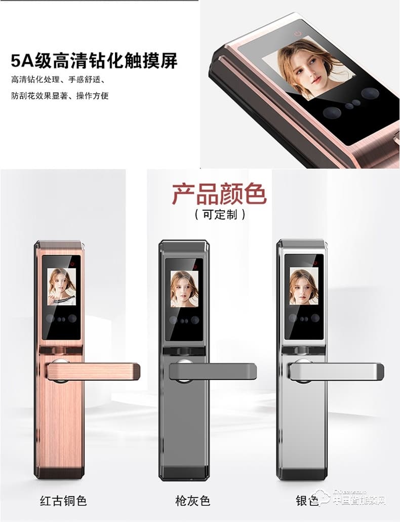 皇家金盾指紋鎖 R40人臉識別刷臉面部智能鎖