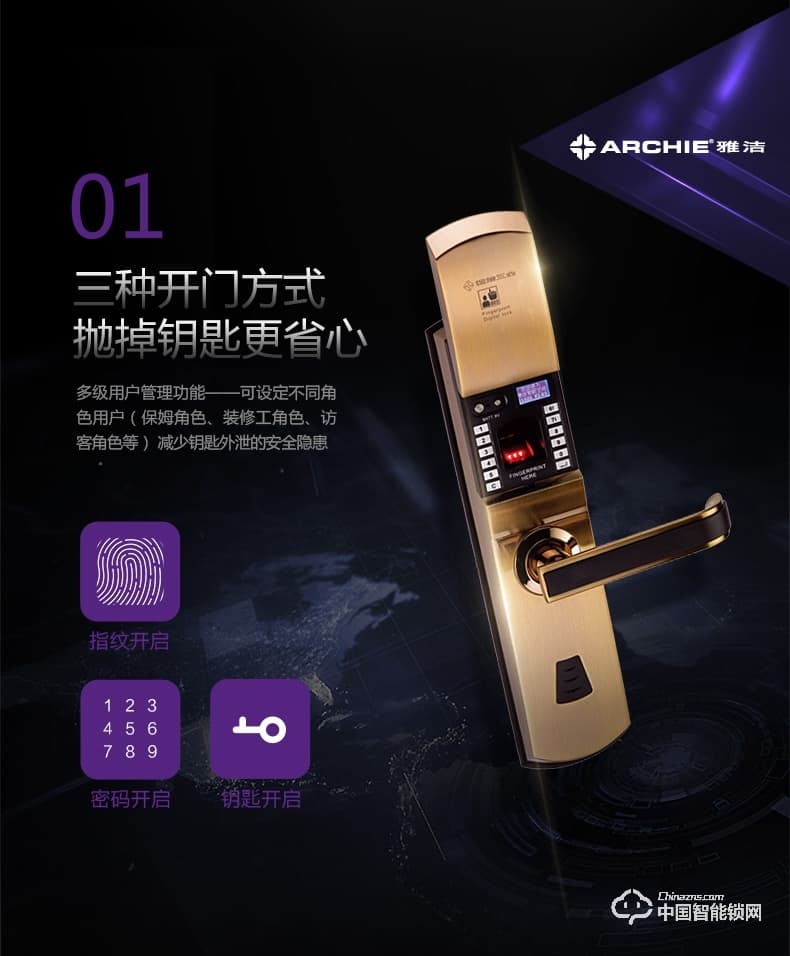 雅潔智能門(mén)鎖 AJ1021-01防盜大門(mén)密碼鎖戶(hù)外家用