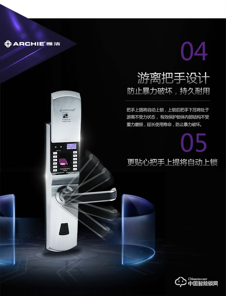 雅潔智能門(mén)鎖 AJ1021-01防盜大門(mén)密碼鎖戶(hù)外家用