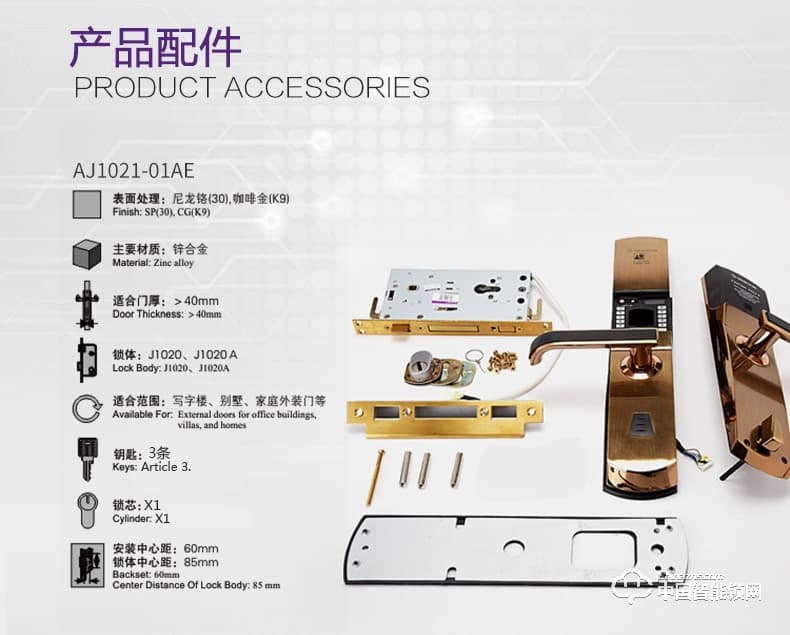雅潔智能門(mén)鎖 AJ1021-01防盜大門(mén)密碼鎖戶(hù)外家用
