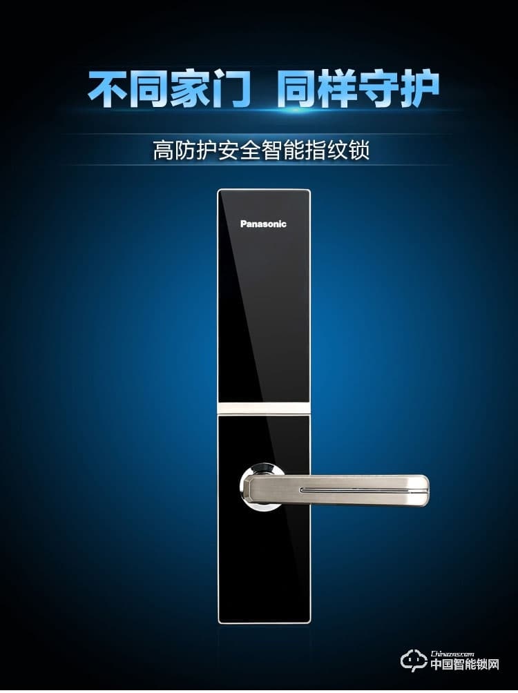 松下指紋鎖 V-N610家用智能C級鎖芯門鎖