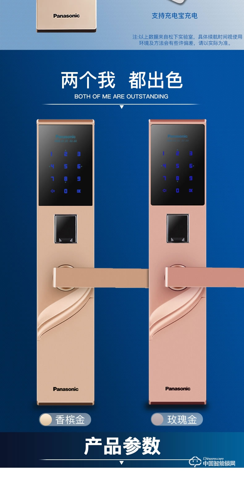 松下指紋鎖 密碼鎖感應酒店賓館王力鎖