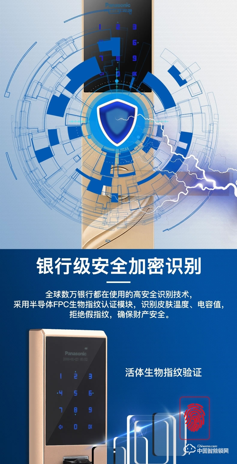 松下指紋鎖  V-N610CL語音提示智能鎖