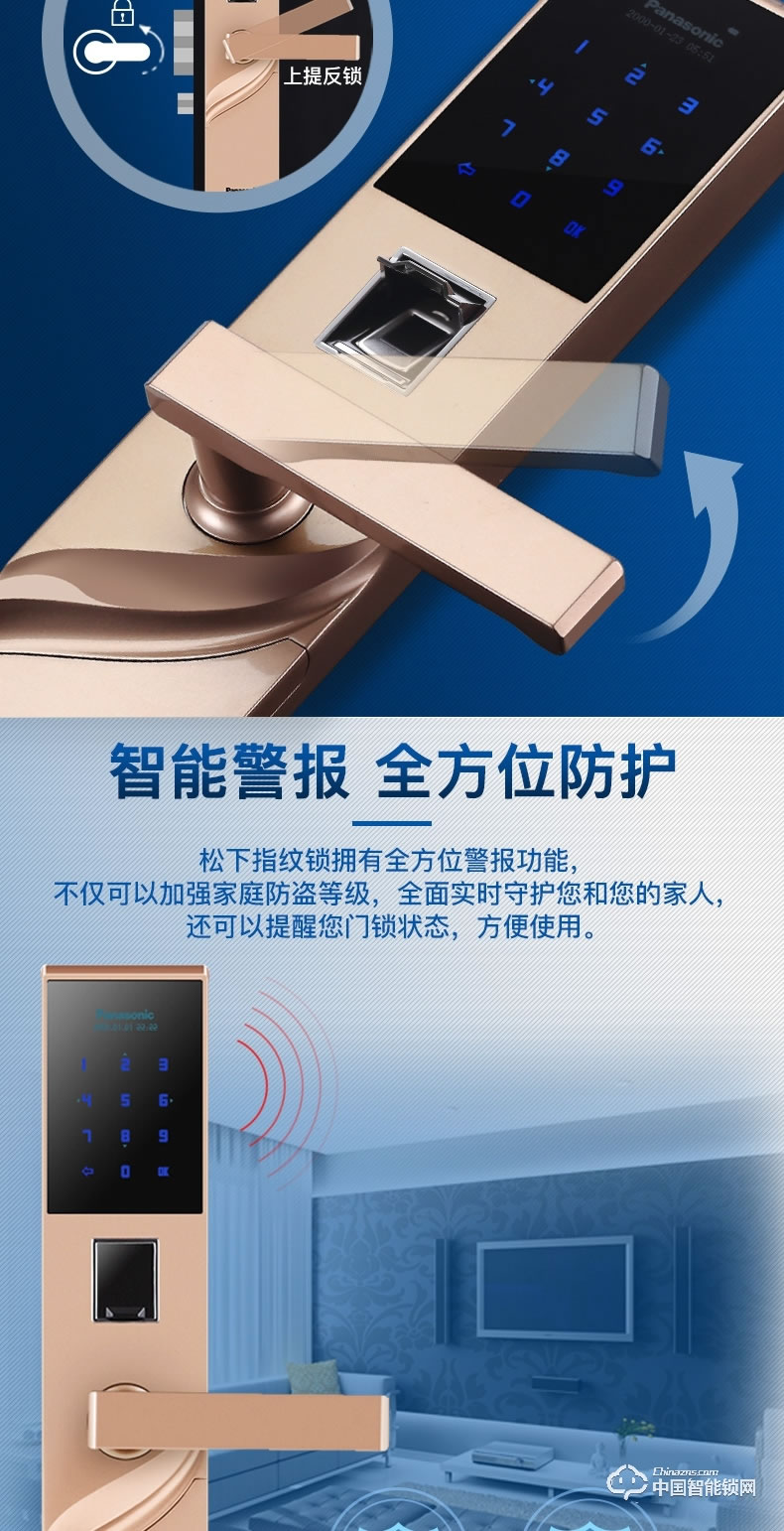 松下指紋鎖  V-N610CL語音提示智能鎖