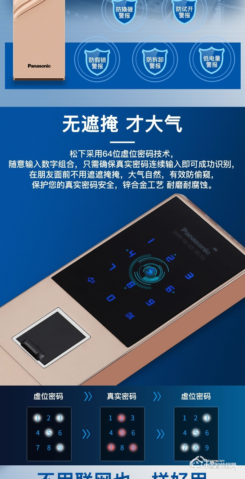 松下指紋鎖  V-N610CL語音提示智能鎖