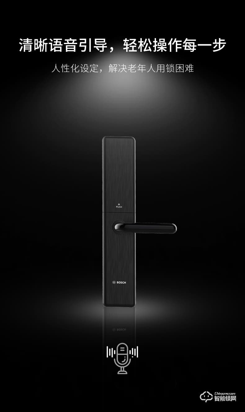 博世（bosch）智能鎖 ID80智能滑蓋指紋密碼鎖