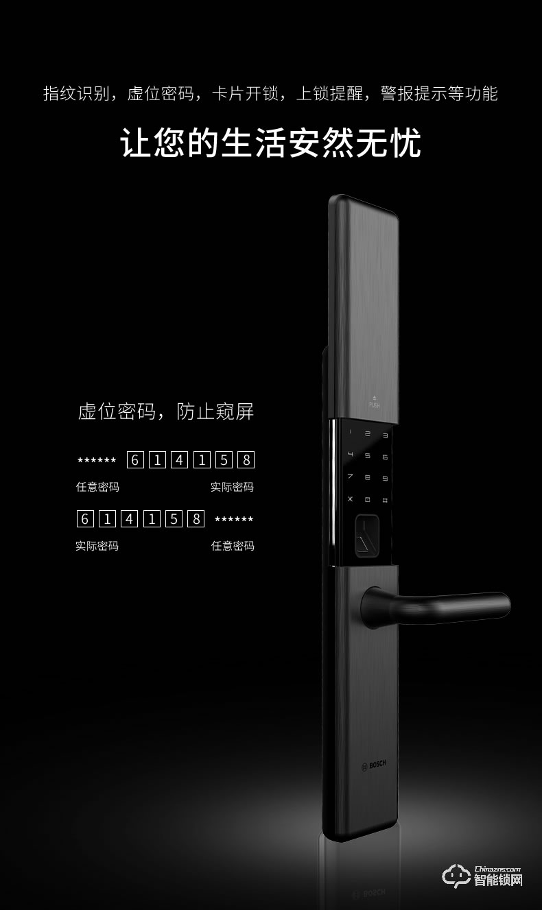 博世（bosch）智能鎖 ID80智能滑蓋指紋密碼鎖