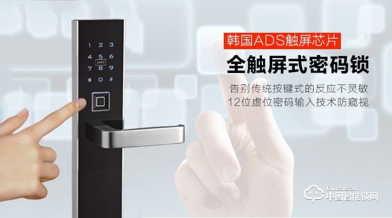 摩力指紋鎖 117C99-C不銹鋼鎖體智能鎖